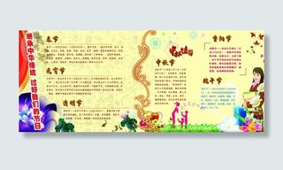 过好我们的节日