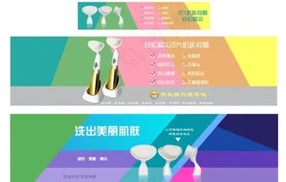 洁面仪海报图片