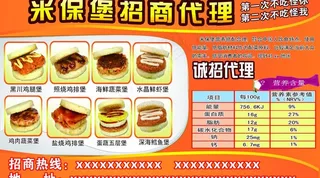 米保堡招商代理图片