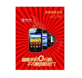 手机海报图片