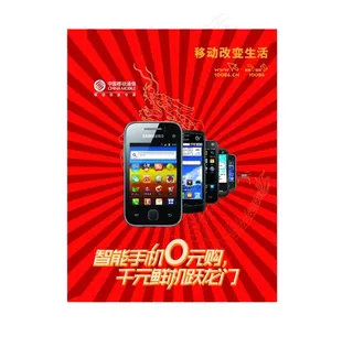 手机海报图片