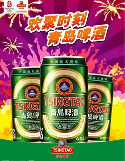 青岛啤酒图片
