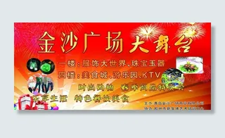 服饰舞台背景图片