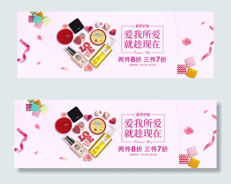 浪漫清新风淘宝情人节海报PSDpsd模版下载