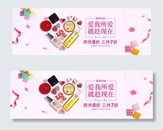 浪漫清新风淘宝情人节海报PSD