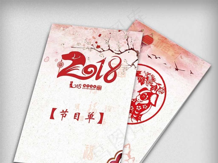 2018新年中国风晚会年会节目单