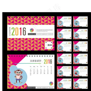 2016年台历图片