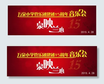 音乐会 音乐会