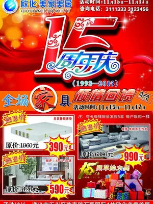 15周年 遵义晚报图片