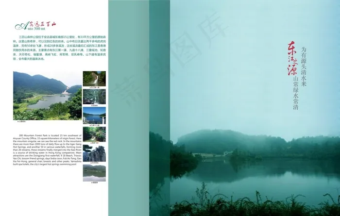 旅游业画册内页设计cdr矢量模版下载
