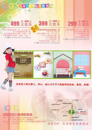 影楼儿童摄影DM传单彩页