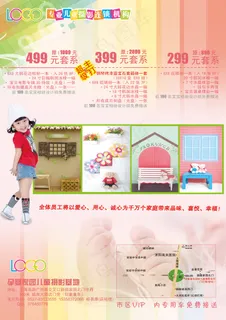 影楼儿童摄影DM传单彩页 影楼儿童摄影DM传单彩页