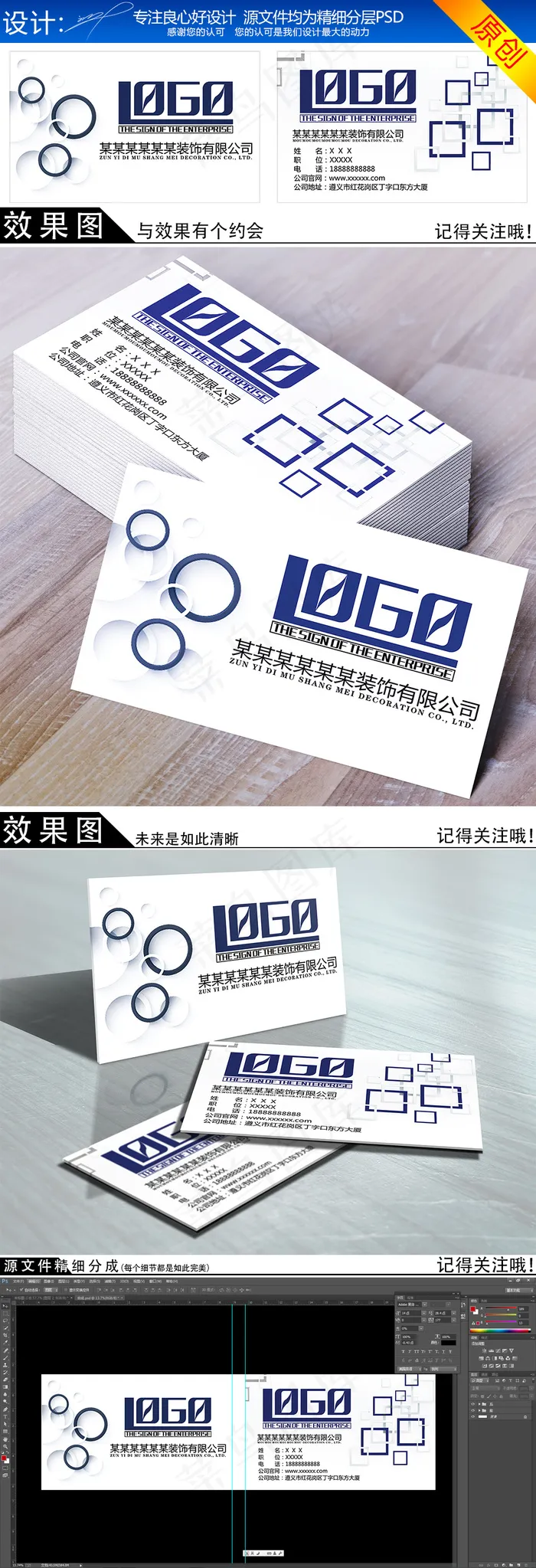 名片装饰公司名片名片模板下载简约