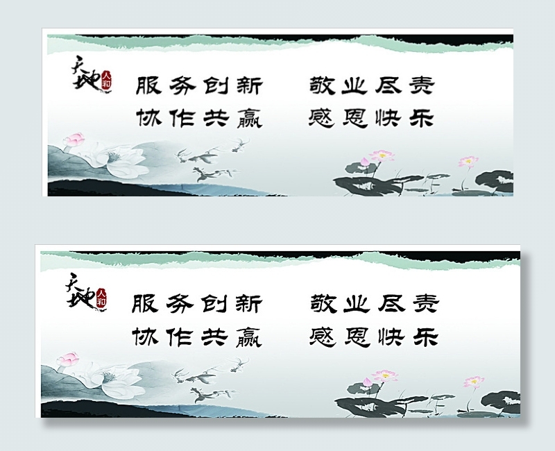 水墨风宣传标语图片cdr矢量模版下载