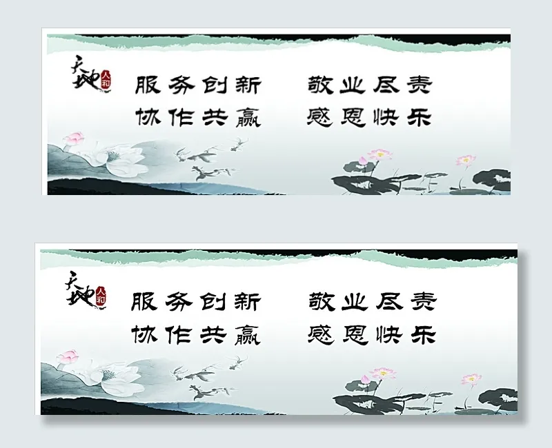 水墨风宣传标语图片cdr矢量模版下载