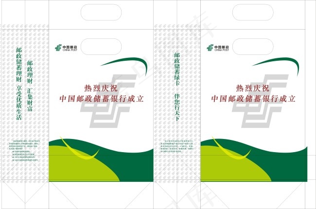 邮政手提袋cdr矢量模版下载