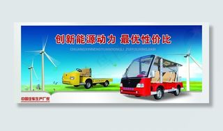 节能汽车图片