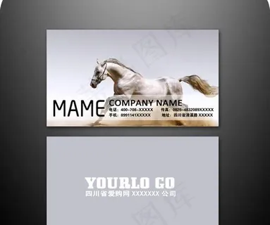 网络企业名片设计psd素材