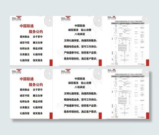 中国联通海报图片