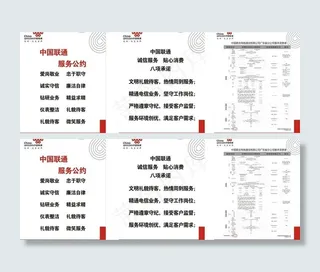 中国联通海报图片