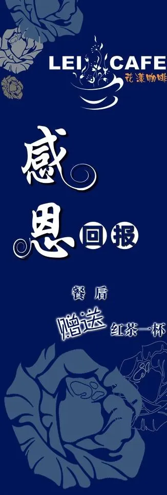 机场餐饮 x展架图片psd模版下载