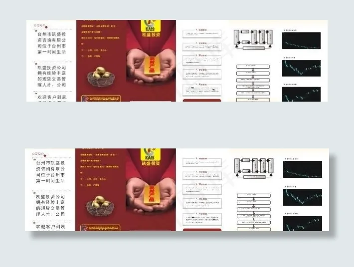 金融理财三折页图片cdr矢量模版下载
