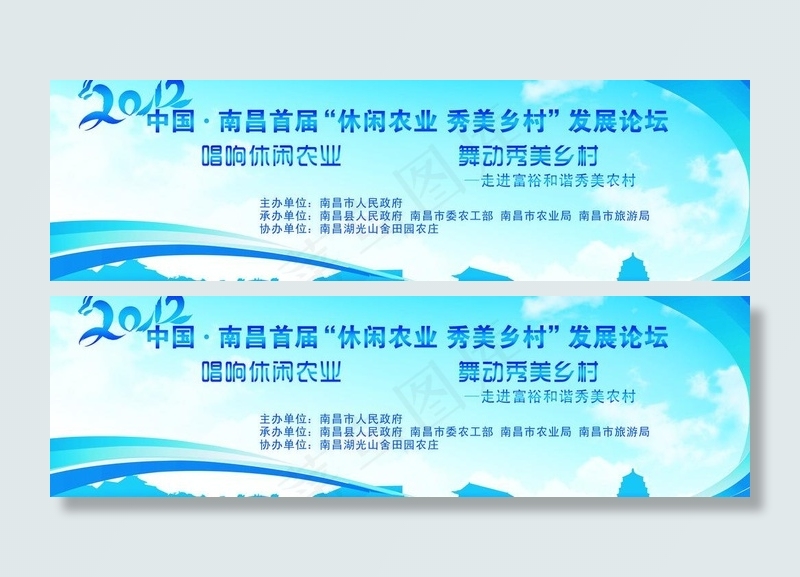 发展论坛背景图图片(6425X2209(DPI:17))psd模版下载