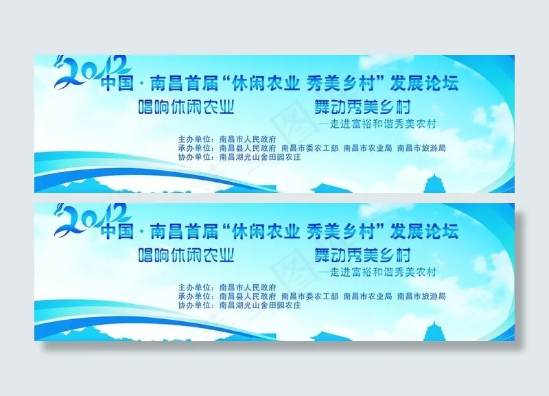 发展论坛背景图图片(6425X2209(DPI:17))psd模版下载