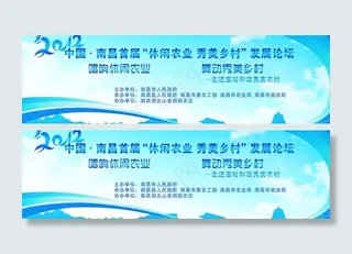 发展论坛背景图图片