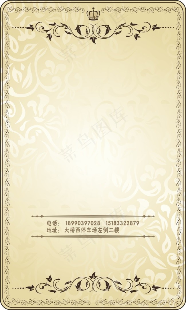 底纹素材