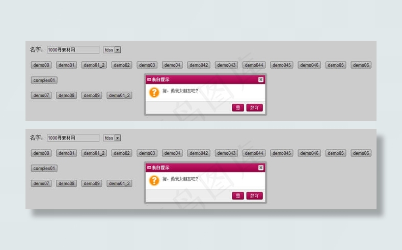 jQuery制作jBox弹出层插件...
