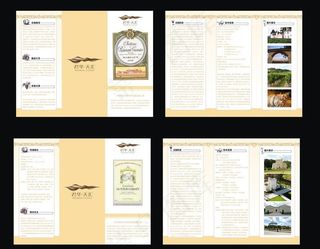 红酒三折页图片