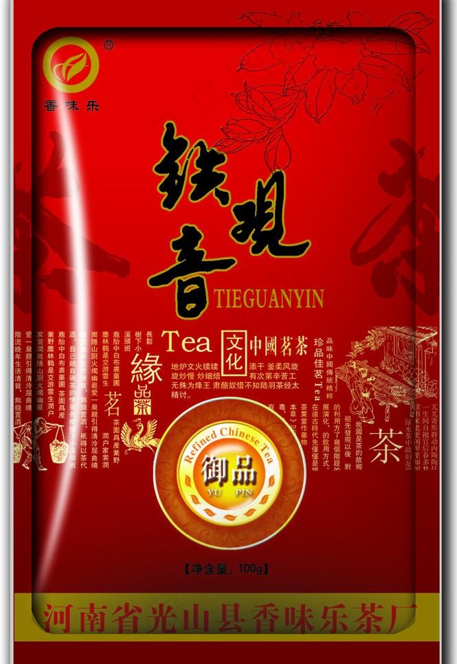 铁观音茶叶包装设计图片psd模版下载