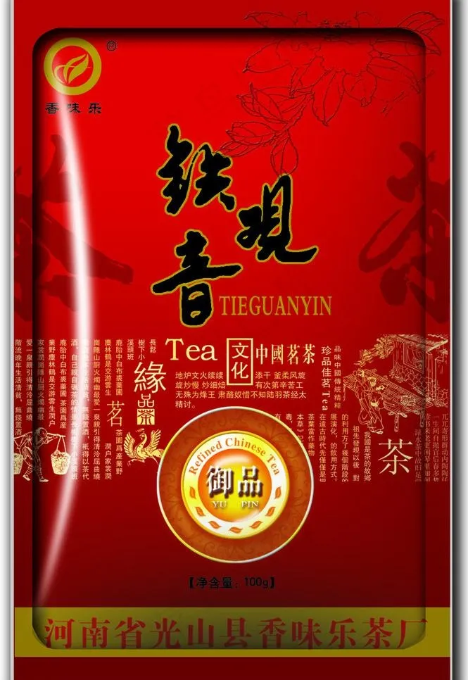 铁观音茶叶包装设计图片psd模版下载