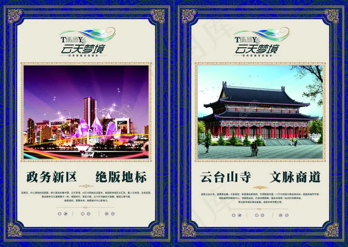 海报(420X297)cdr矢量模版下载
