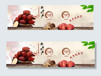 红枣食品海报图片