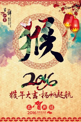 2016猴年整套日历挂历模板PSD...