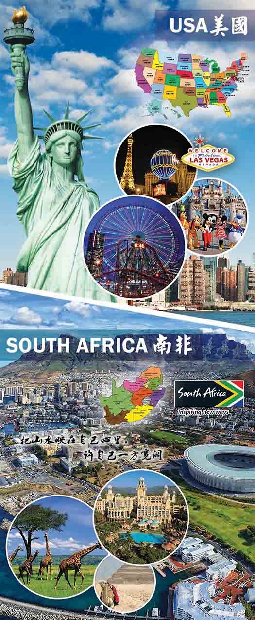 美国与南非旅游海报psd模版下载