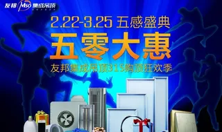 友邦橱窗喷绘图片