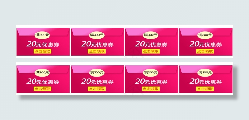 淘宝优惠券素材psd模版下载
