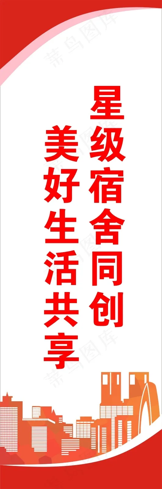 美好生活共享cdr矢量模版下载