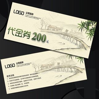 中国风餐饮美食代金券设计