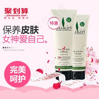 淘宝京东保湿美白护肤品主图直通车