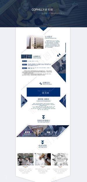 几何创意淘宝服装品牌故事宣传页ps...