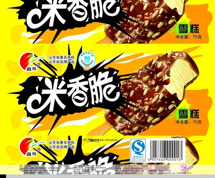 米香脆图片psd模版下载