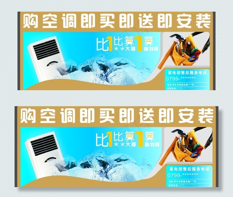 家电售后形象图片cdr矢量模版下载