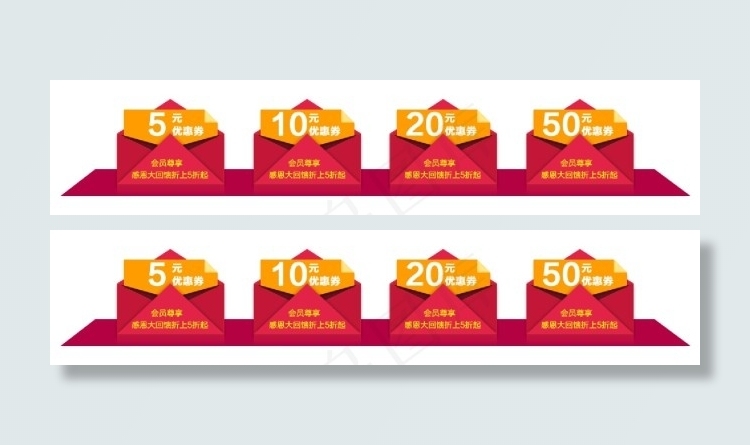 淘宝促销优惠劵