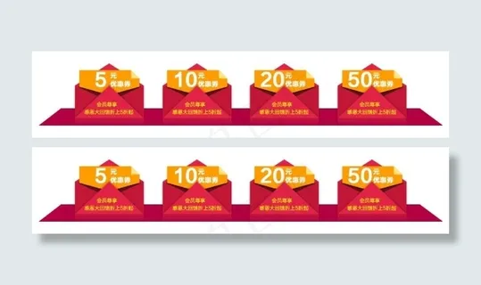 淘宝促销优惠劵