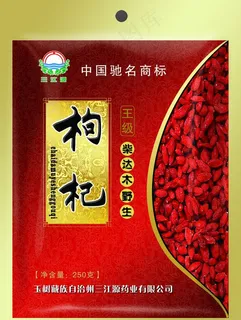 枸杞包装图片