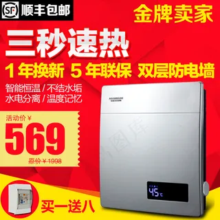 热水器直通车主图PSD 热水器直通车主图PSD